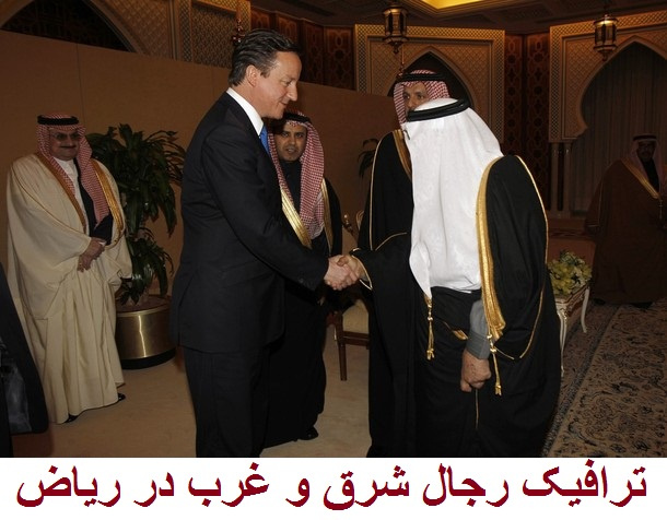 ترافیک رجال شرق و غرب در ریاض